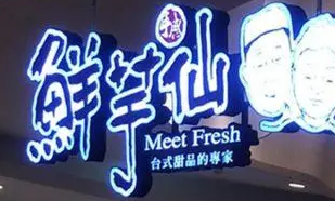 南充門頭廣告樱桃视频高清免费观看在线播放下载製作施工安裝