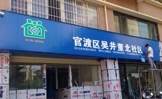 南充門頭廣告樱桃视频高清免费观看在线播放下载製作施工安裝