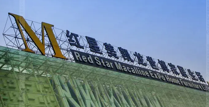 南充樓頂大字廣告樱桃视频高清免费观看在线播放下载製作施工安裝