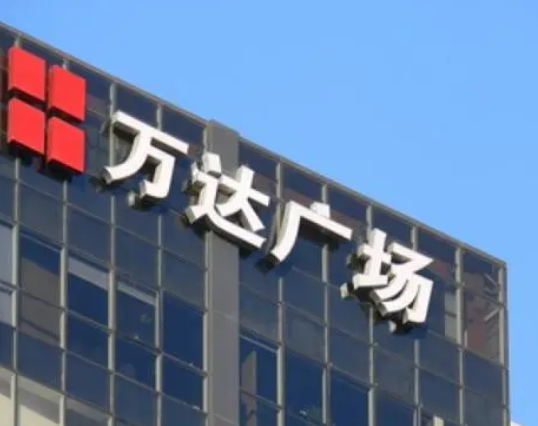 南充樓頂大字廣告樱桃视频高清免费观看在线播放下载製作施工安裝
