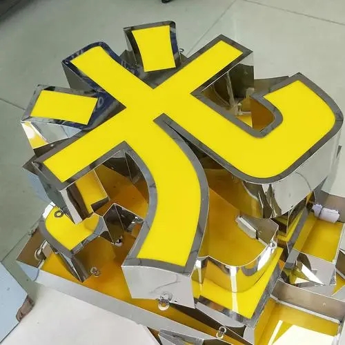 四川廣告公司平麵發光字怎麽製作？