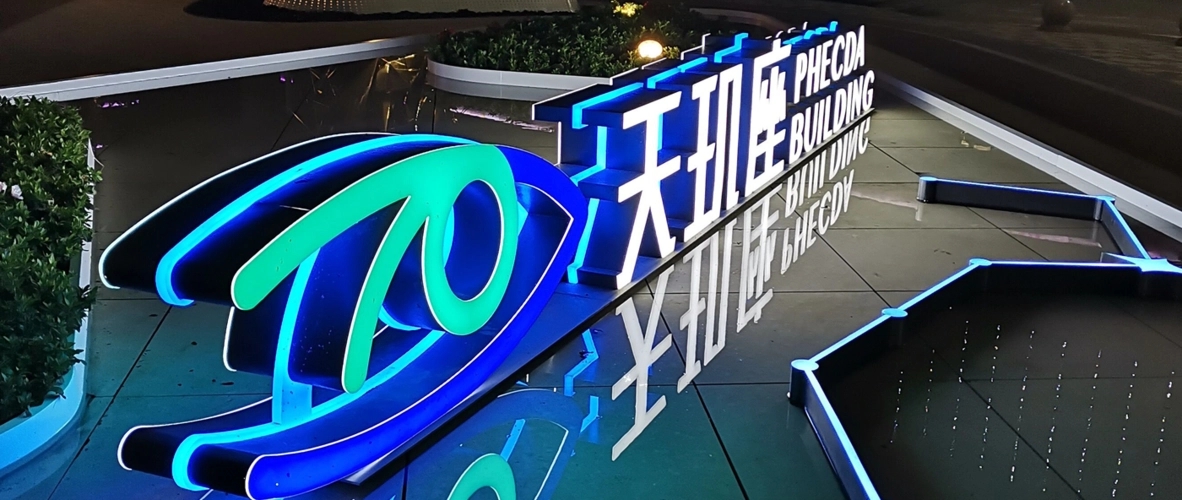 成都廣告公司酒店門頭樱桃视频高清免费观看在线播放下载要注意哪些問題