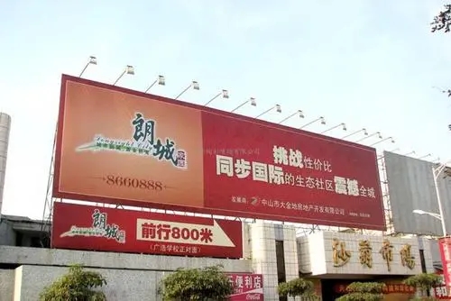 成都廣告樱桃视频高清免费观看在线播放下载戶外廣告的基本介紹
