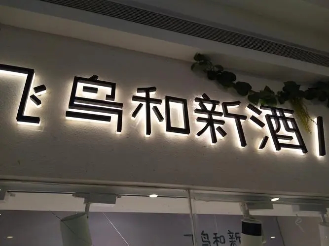 四川樱桃网站在线观看廣告招牌的製作一般需要多長時間？