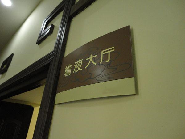 四川樱桃网站在线观看導視標識標牌製作選材需要遵循哪些原則？
