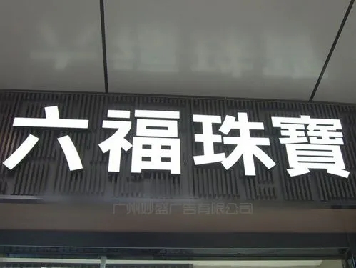 廣告牌著火了該怎麽滅火？