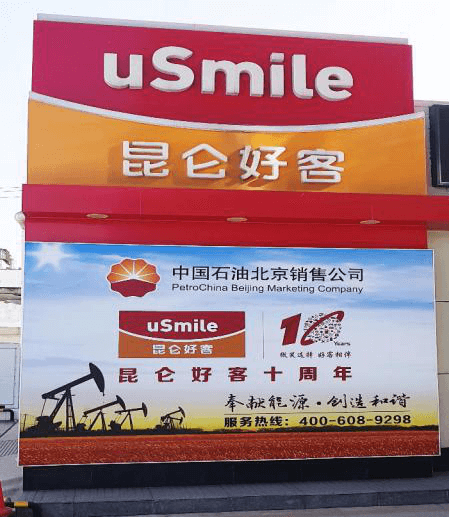 成都加油站廣告樱桃视频高清免费观看在线播放下载製作