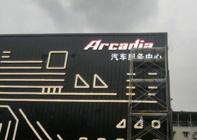 成都成都發光字樱桃视频高清免费观看在线播放下载製作