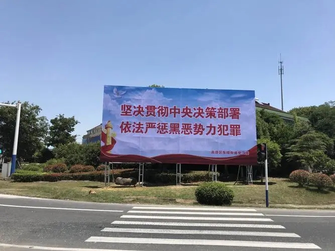 成都戶外廣告樱桃视频高清免费观看在线播放下载製作安裝