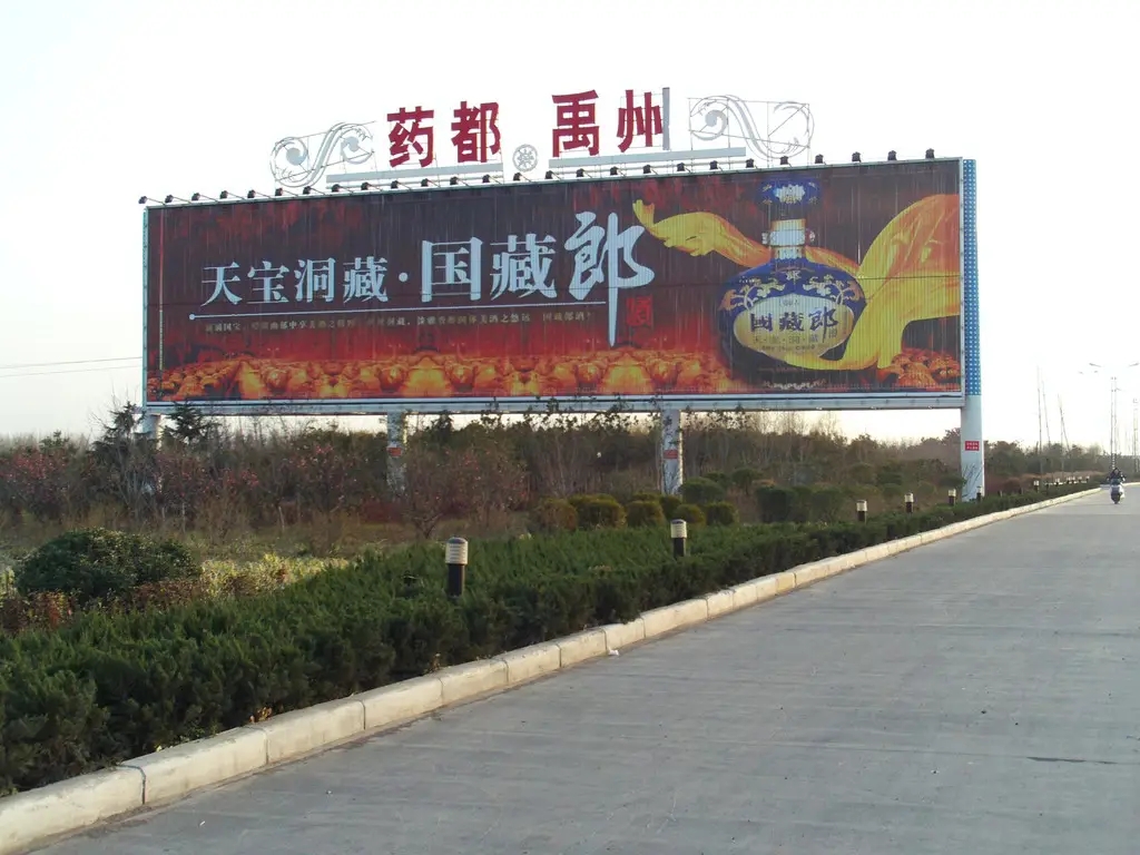 成都戶外廣告樱桃视频高清免费观看在线播放下载製作安裝
