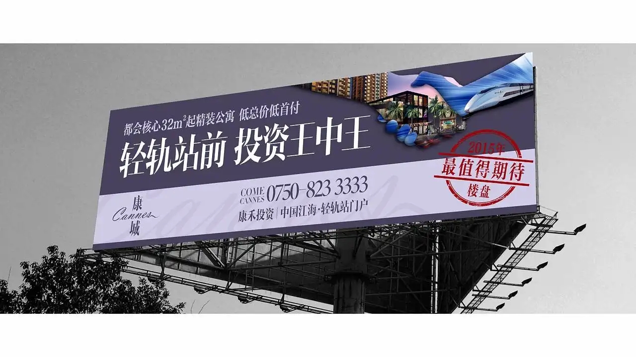 成都戶外廣告樱桃视频高清免费观看在线播放下载製作安裝