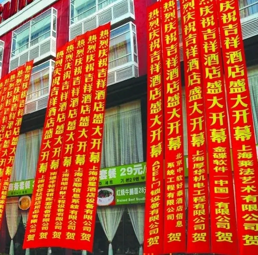成都條幅橫幅錦旗樱桃视频高清免费观看在线播放下载製作安裝