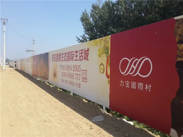 成都圍擋樱桃视频高清免费观看在线播放下载製作施工安裝