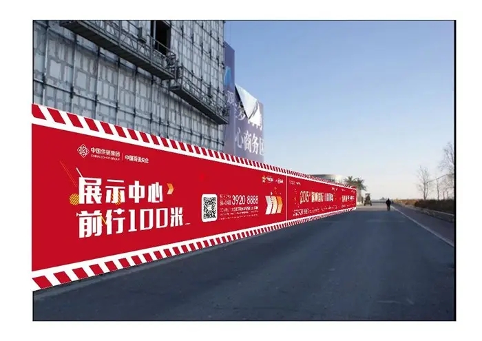 成都圍擋樱桃视频高清免费观看在线播放下载製作施工安裝