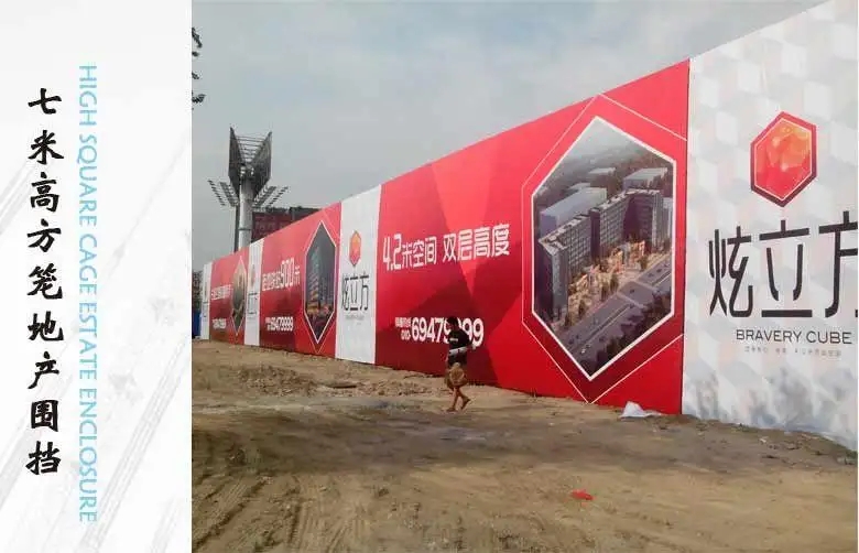 成都圍擋樱桃视频高清免费观看在线播放下载製作施工安裝
