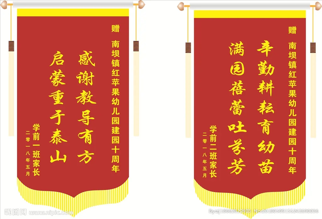 成都條幅橫幅錦旗樱桃视频高清免费观看在线播放下载製作安裝