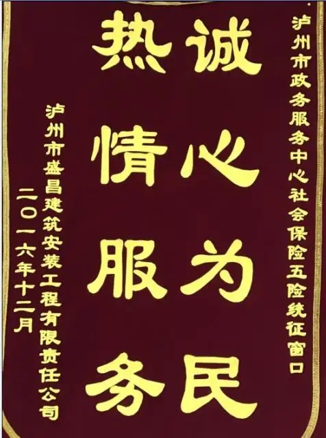 成都條幅橫幅錦旗樱桃视频高清免费观看在线播放下载製作安裝
