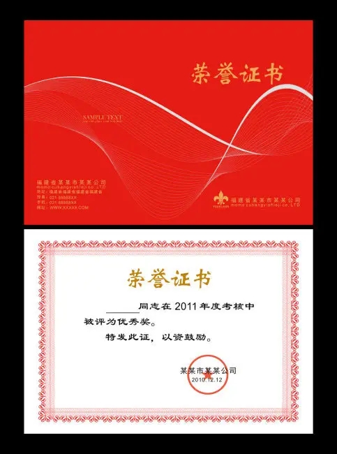 成都獎牌證書樱桃视频高清免费观看在线播放下载製作