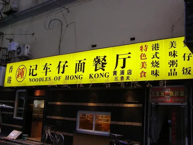 成都廣告公司戶外廣告標識製作工藝是什麽？