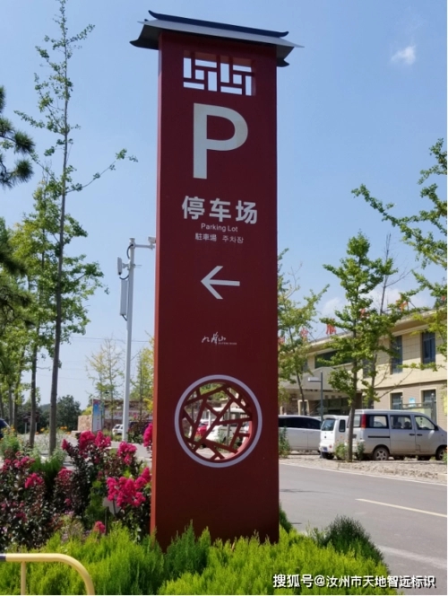 四川廣告公司景區標識標牌怎樣樱桃视频高清免费观看在线播放下载才好看