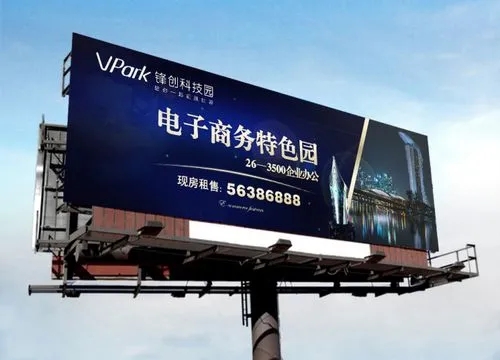 成都廣告公司戶外大型廣告樱桃视频高清免费观看在线播放下载要簡單大氣